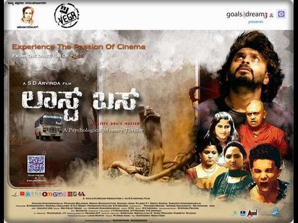 ಹಾರರ್-ಥ್ರಿಲ್ಲರ್ 'ಲಾಸ್ಟ್ ಬಸ್' ಗೆ ವಿಮರ್ಶಕರು ಜೈಕಾರ ಹಾಕಿದ್ರಾ?