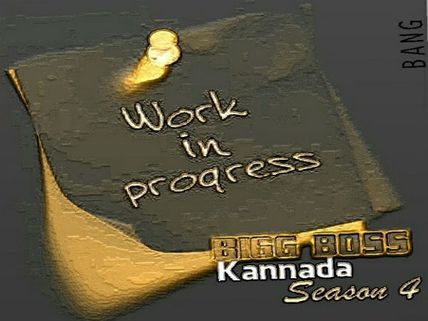 ತೆರೆ ಮರೆಯಲ್ಲಿ 'ಬಿಗ್ ಬಾಸ್' ಕನ್ನಡ ಸೀಸನ್ 4 ಕೆಲಸ ಶುರು!