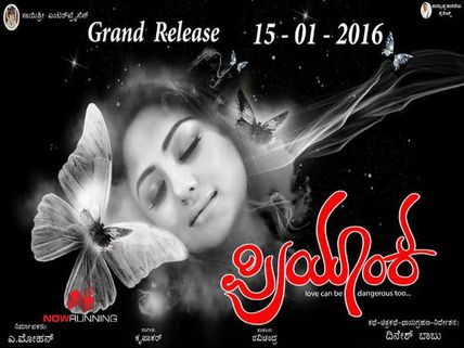 'ಕೆಂಗುಲಾಬಿ' 'ಪ್ರಿಯಾಂಕ' ವಿಮರ್ಶಕರಿಗೆ ಇಷ್ಟ ಆದ್ಲಾ?