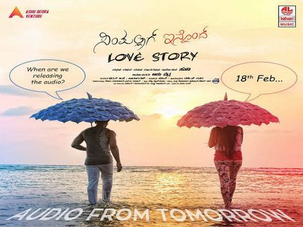 ಧ್ವನಿಸುರುಳಿ ವಿಮರ್ಶೆ: ಸಿಂಪಲ್ ಆಗಿ ಇನ್ನೊಂದ್ ಲವ್ ಸ್ಟೋರಿ