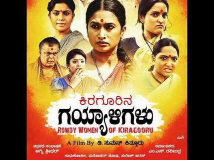 ವಿಮರ್ಶೆ: 'ಗಯ್ಯಾಳಿಗಳ ದರ್ಬಾರ್' ನೀವು ನೋಡ್ಲೇಬೇಕು