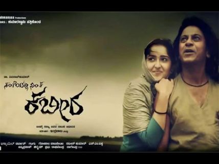 ಆಡಿಯೋ ವಿಮರ್ಶೆ: 'ಸಂತೆಯಲ್ಲಿ ನಿಂತ ಕಬೀರ' ಹಾಡುಗಳು ಸೂಪರ್