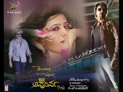 'ಕನಸುಗಾರ'ನ 'ಅಪೂರ್ವ'ಳ ಬಗ್ಗೆ ವಿಮರ್ಶಕರು ಹೇಳಿದ್ದೇನು?