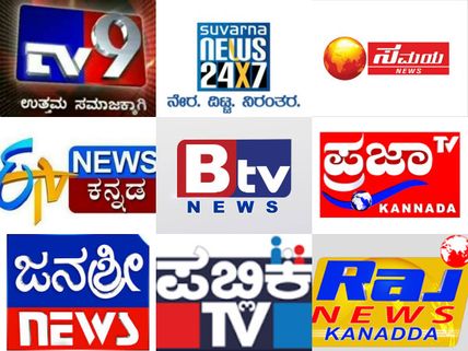 ವಿಶೇಷ ವರದಿ: ನ್ಯೂಸ್ ಚಾನೆಲ್ ವರದಿಗಾರರ ಗೋಳು ಕೇಳೋರು ಯಾರು.?