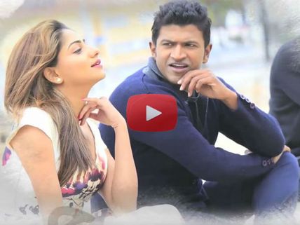 ಕಾಜಲ್-ಅಪ್ಪು ಹಾಡಿರುವ ರೋಮ್ಯಾಂಟಿಕ್ ಡ್ಯಾನ್ಸ್ ವಿಡಿಯೋ ನಿಮಗಾಗಿ