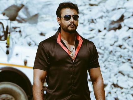 ದರ್ಶನ್ ಜಗ್ಗು'ದಾದಾಗಿರಿ' ಹೇಗಿದೆ ಅನ್ನೋದಕ್ಕೆ ಇಲ್ಲಿದೆ ಸಾಕ್ಷಿ.!