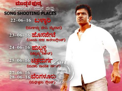 ಬಳ್ಳಾರಿಯಲ್ಲಿ ದೊಡ್ಮನೆ ಹುಡುಗನ ದರ್ಬಾರ್ ಆರಂಭ!