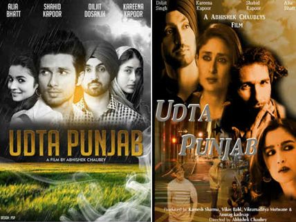 'ಉಡ್ತಾ ಪಂಜಾಬ್'ಗೆ ವಿಮರ್ಶಕರ ಮೆಚ್ಚುಗೆಯ ಕಾಮೆಂಟ್