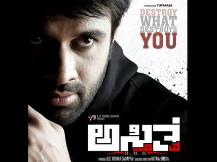 ವಿಮರ್ಶಕರ ಪ್ರಕಾರ 'ಅಸ್ತಿತ್ವ' ಸಿನಿಮಾ ಹೇಗಿದೆ? ನೋಡ್ಬಹುದಾ.?