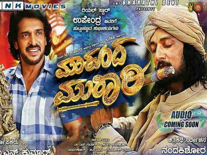 'ಮುಕುಂದ ಮುರಾರಿ'ಯ ಮಾತಿನ ಸಮರಕ್ಕೆ ವಿಮರ್ಶಕರ ರೆಸ್ಪಾನ್ಸ್ ಹೇಗಿದೆ?