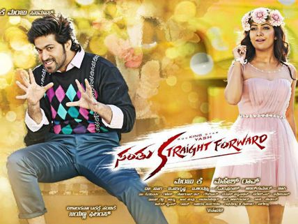 'ಸಂತು' ಚಿತ್ರದ ಕಡೆಯಿಂದ ಬಂದ ಇನ್ನೊಂದು ದಾಖಲೆ ಸುದ್ದಿ