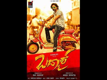 ಬದ್ಮಾಶ್ ವಿಮರ್ಶೆ: ಫೈಟ್ಸ್, ಡೈಲಾಗ್ ಗಳ ಅಬ್ಬರದಲ್ಲಿ ಧನಂಜಯ 