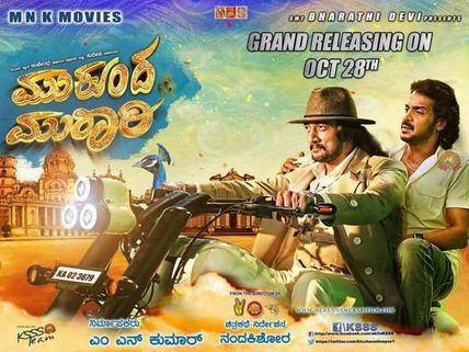 'ಮುಕುಂದ ಮುರಾರಿ'ಯ ಮೊದಲ ವಾರದ ಬಾಕ್ಸ್ ಆಫೀಸ್ ಕಲೆಕ್ಷನ್