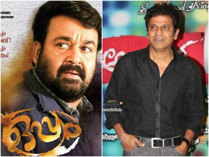 14 ವರ್ಷದ ನಂತರ ರೀಮೇಕ್ ಚಿತ್ರದಲ್ಲಿ ಶಿವಣ್ಣ! 