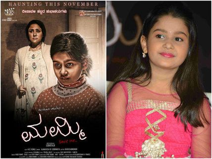 ಬೇಬಿ ಯುವಿನಾಗೆ 'ಮಮ್ಮಿ' ಕೊಟ್ಟ ಕಾಟ ಅಷ್ಟಿಷ್ಟಲ್ಲ!