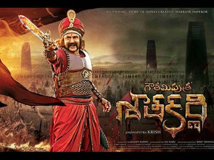 ಟ್ವಿಟ್ಟರ್ ವಿಮರ್ಶೆ: ಭವ್ಯ, ಮೋಹಕ, ಅತ್ಯದ್ಭುತ 'ಗೌತಮಿಪುತ್ರ ಶಾತಕರ್ಣಿ'