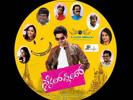 ಸಂದರ್ಶನ: Rank ಸ್ಟಾರ್ ಗುರುನಂದನ್ ಚಿತ್ರಗಳಲ್ಲಿ ಸ್ಮೈಲೇ ಸ್ಪೆಷಲ್..!