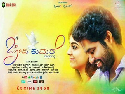 ಸಂಬಂಧಗಳ ಸರಪಳಿ ಹಿಡಿದು 