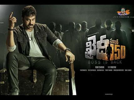 'ಖೈದಿ ನಂ-150' ಟ್ವಿಟ್ಟರ್ ವಿಮರ್ಶೆ: ಬಾಸ್ ಈಸ್ ಬ್ಯಾಕ್ ! 