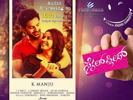 ವಿಮರ್ಶೆ: ತೊಂದರೆ ಇರಲಿ, ಸಾವು ಎದುರಿಗೆ ಬರಲಿ ಸ್ಮೈಲ್ ಪ್ಲೀಸ್.. ಮುಖದಲ್ಲಿರಲಿ