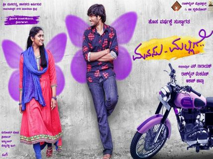 'ವಾಲೆಂಟೈನ್ಸ್ ಡೇ' ಪ್ರಯುಕ್ತ 'ಮನಸು ಮಲ್ಲಿಗೆ' ಆಡಿಯೋ ಬಿಡುಗಡೆ