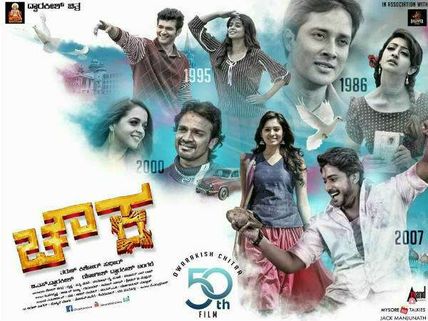 ಹಾಫ್ ಸೆಂಚುರಿ ಸನಿಹದಲ್ಲಿ 'ಚೌಕ': ನಾಲ್ಕು ಭಾಷೆಗಳಿಗೆ ರಿಮೇಕ್? 