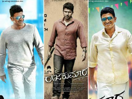 'ರಾಜಕುಮಾರ' ನೋಡಿ 100% ಗುಣಗಾನ ಮಾಡಿದ ಪ್ರೇಕ್ಷಕರು