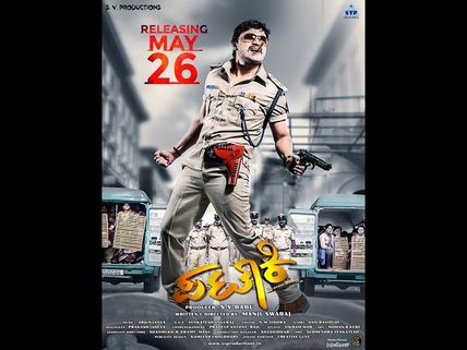 ಟ್ವಿಟ್ಟರ್ ವಿಮರ್ಶೆ: ಗಣೇಶ್ 'ಪಟಾಕಿ' ಸೂಪರ್ 