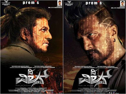 ನಾಯಕಿಯರಿಗಾಗಿ 'ಚೆನ್ನೈ ಟು ಬಾಂಬೆ' ಹುಡುಕುತ್ತಿರುವ 'ದಿ ವಿಲನ್'!