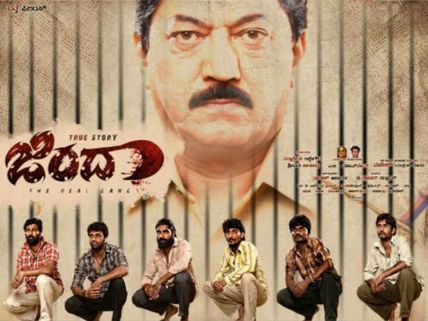 ಪ್ರೇಕ್ಷಕರ ನಿರೀಕ್ಷೆ ತಲುಪದ 'ಜಿಂದಾ' ಬಗ್ಗೆ ವಿಮರ್ಶಕರ ಅಭಿಪ್ರಾಯವೇನು?