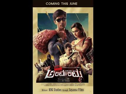 'ಅಲಮೇಲಮ್ಮ' ವಿಮರ್ಶೆ: ಸಿಂಪಲ್ಲಾಗ್ ಒಂದು 'ಕಿಡ್ನಾಪ್' ಸ್ಟೋರಿ