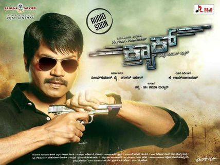 ಜು.25ಕ್ಕೆ ವಿನೋದ್ ಪ್ರಭಾಕರ್ 'ಕ್ರ್ಯಾಕ್' ಆಡಿಯೋ ಬಿಡುಗಡೆ