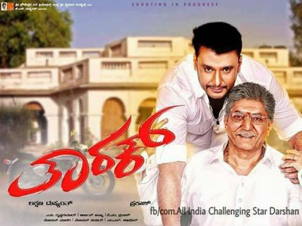 ಆಗಸ್ಟ್ ನಲ್ಲಿ ದರ್ಶನ್ 'ತಾರಕ್' ಚಿತ್ರದ ಹಾಡುಗಳ ಹಬ್ಬ 