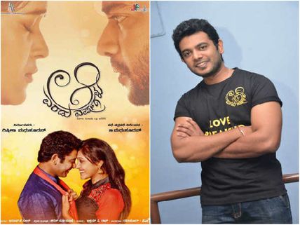 ಸಂದರ್ಶನ: 'ಆ ಎರಡು ವರ್ಷಗಳು' ಪ್ರೀತಿಯ ಅನುಭವ ಬಿಚ್ಚಿಟ್ಟ ನಟ ರೇಣುಕ್