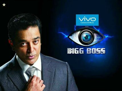 'ತಮಿಳು ಬಿಗ್ ಬಾಸ್' ಬ್ಯಾನ್ ಮಾಡ್ಬೇಕಂತೆ!