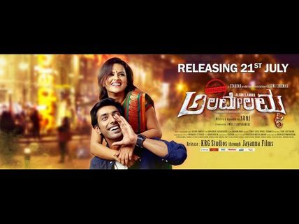 ಟ್ವಿಟ್ಟರ್ ವಿಮರ್ಶೆ: 'ಅಲಮೇಲಮ್ಮ'ದಲ್ಲಿ ಅನನ್ಯ ಟೀಚರ್, ರಿಷಿ ಕಾಂಬಿನೇಷನ್ ಸೂಪರ್