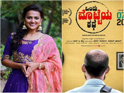 ನಟಿ ಶ್ರದ್ಧಾ ಶ್ರೀನಾಥ್ ಬರೆದ 'ಒಂದು ಮೊಟ್ಟೆಯ ಕಥೆ' ವಿಮರ್ಶೆ 