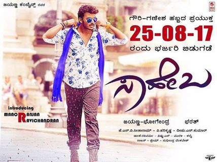 ವಿಮರ್ಶೆ: ಸರಳತೆ, ಸಜ್ಜನಿಕೆ, ಸದ್ಬುದ್ಧಿ ಸಾರುವ 'ಸಾಹೇಬ'