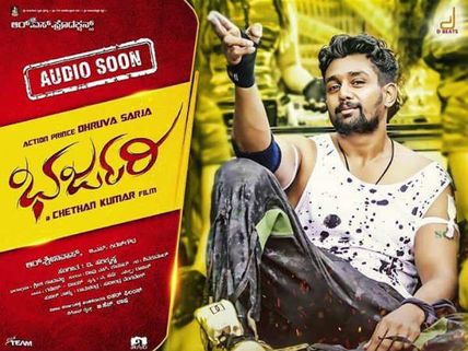 ಇವನೊಂಶ ಸರ್ಜಾ ರೀ,,,,ಇವನು ಆಲ್ವೇಸ್ 'ಭರ್ಜರಿ'.!