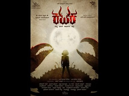 'ಕಟಕ'ದ 'ಕುರುಡರ ಊರಿಗೆ ತಲುಪಿತೆ ದಡವು' ಹಾಡು ರಿಲೀಸ್ ಆಯ್ತು