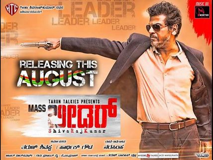 ಟ್ವಿಟ್ಟರ್ ವಿಮರ್ಶೆ: 'ಮಾಸ್ ಲೀಡರ್' ಖದರ್ ಕಂಡು ಥ್ರಿಲ್ ಆದ ಪ್ರೇಕ್ಷಕ