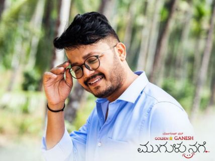 ವಿಮರ್ಶೆ: ಕಣ್ಣಾಲಿಯ ಜಲಪಾತ ಬಂಧಿಸುವ 'ಮುಗುಳುನಗೆ'