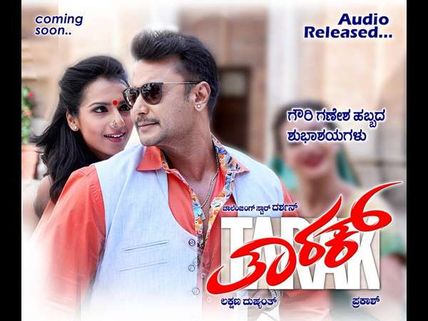 'ಸಂಜೆ ಹೊತ್ತಲ್ಲಿ' ದರ್ಶನ್-ಶ್ರುತಿ ಹರಿಹರನ್ ಡ್ಯುಯೆಟ್ ನೋಡಿ.!