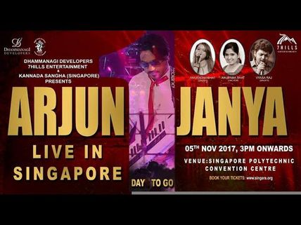 ಸಿಂಗಾಪುರ್ ನಲ್ಲಿ ಇಂದು ಅರ್ಜುನ್ ಜನ್ಯ ಮ್ಯೂಸಿಕ್ ಮ್ಯಾಜಿಕ್ 