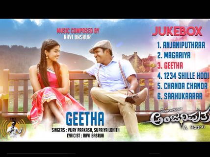 ವಿಡಿಯೋ : ಬಂದೇ ಬಿಡ್ತು ಅಪ್ಪು 'ಅಂಜನೀಪುತ್ರ' ಹಾಡುಗಳು 