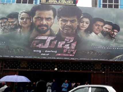 ಮಫ್ತಿ -ಮಾಸ್ ಹಾಗೂ ಕ್ಲಾಸ್ ಪ್ರೇಕ್ಷಕರಿಗೆ ರಸದೌತಣ