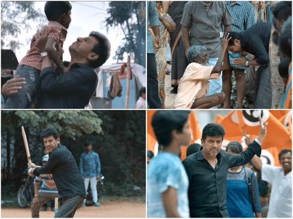 'ಮಫ್ತಿ'ಯ ಭೈರತಿ ರಣಗಲ್ಲು ವಿಡಿಯೋ ಹಾಡು ರಿಲೀಸ್ ಆಯ್ತು 