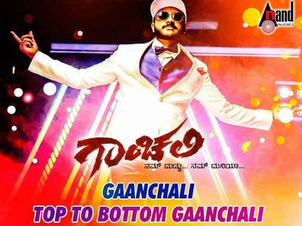 'ಟಕಿಲ' ನಂತರ ಚಂದನ್ ಶೆಟ್ಟಿಯ 'ಗಾಂಚಲಿ' ಹಾಡು ರಿಲೀಸ್