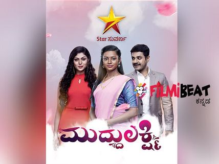 ಕಿರುತೆರೆಗೆ ಕಾಲಿಟ್ಟಿರುವ ಕಪ್ಪು ಸುಂದರಿ 'ಮುದ್ದುಲಕ್ಷ್ಮಿ' ಯಾರು ಗೊತ್ತಾ?