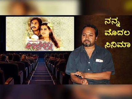 ನನ್ನ ಮೊದಲ ಸಿನಿಮಾ : ಲವ್ ಸ್ಟೋರಿಯಿಂದ ಅಂಡರ್ ವಲ್ಡ್ ನೋಡಿದ್ದ ಚೈತನ್ಯ